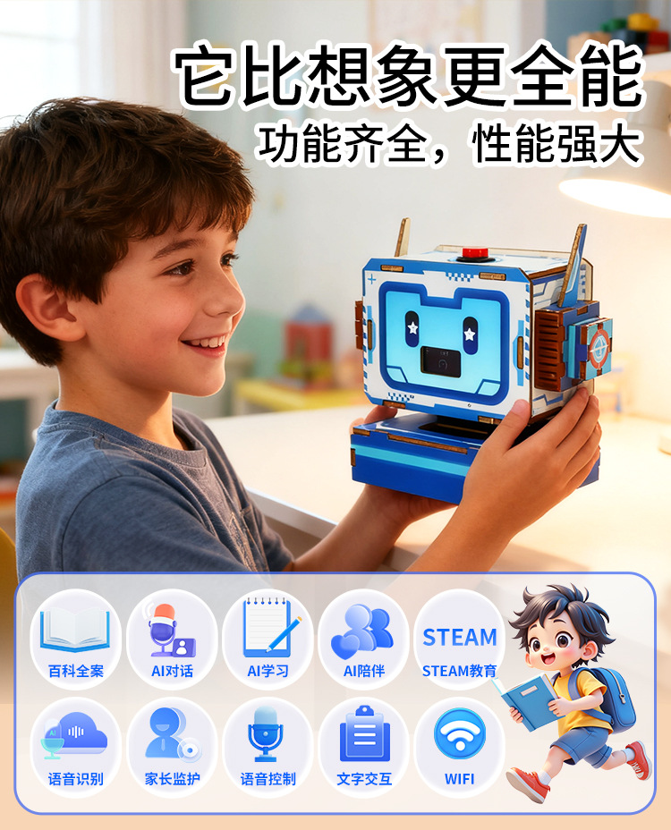 AI人工智能机器人科技小制作小发明小学生手工diy材料包科教玩具详情1