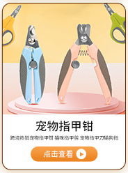 Cross-border best-selling pet nail clippers, cat nail clippers, pet nail cutters, cat and dog nail clippers, pet nail clippers pic 11