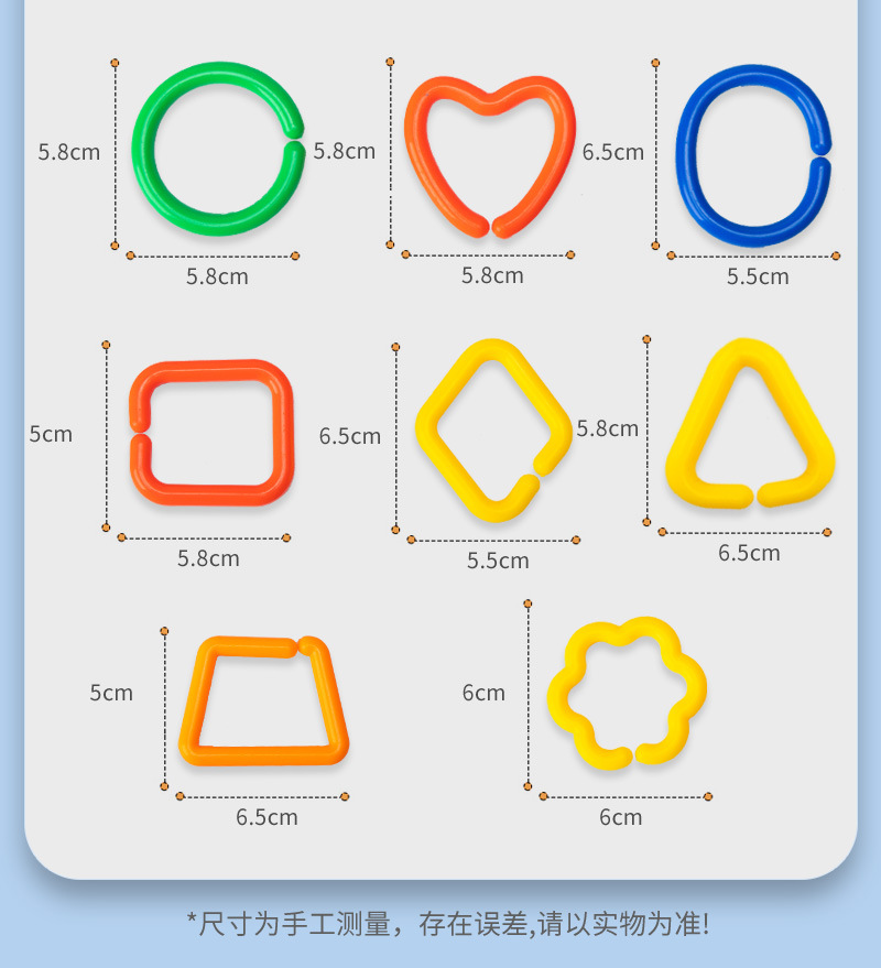 儿童几何链条连环扣积木认知拼插开发大脑益智玩具扣环链一件代发详情13