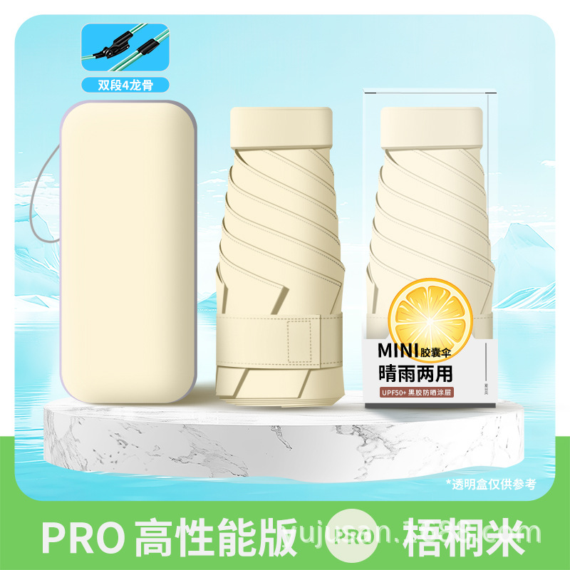 24骨扁胶囊太阳伞防晒防紫外线遮阳晴雨两用迷你超轻小巧定便携制详情25