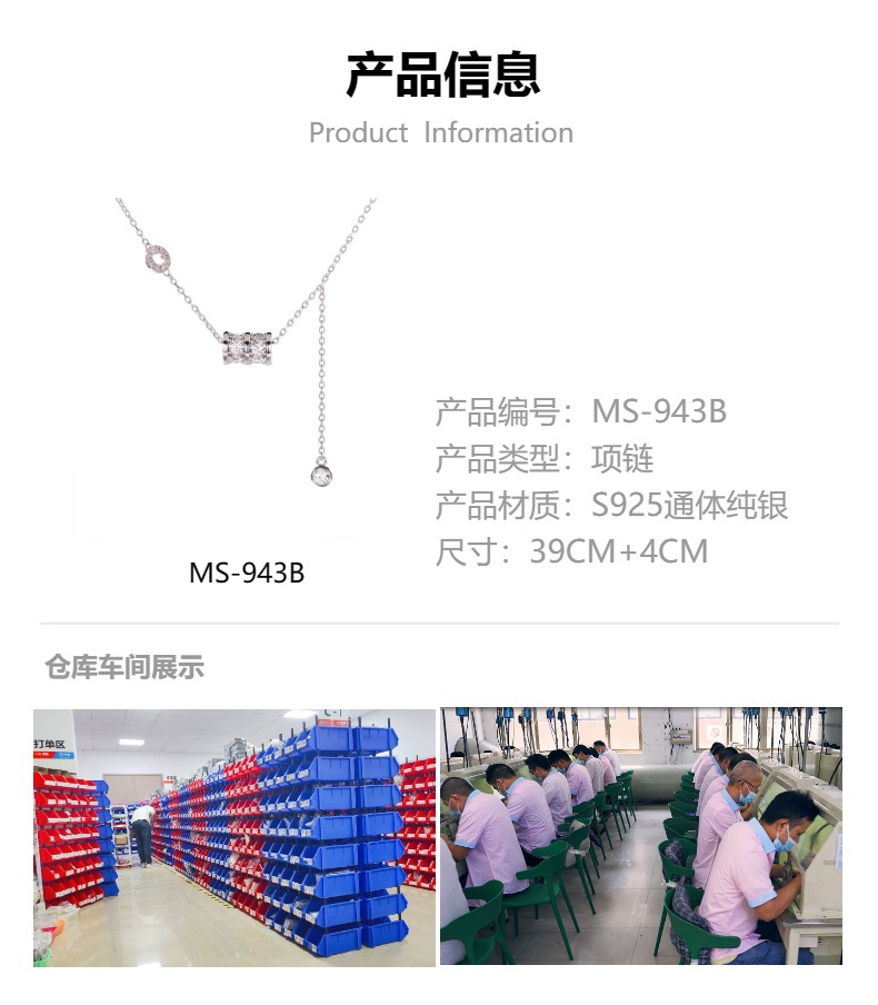 卓恒甄选 925银项链 莫桑石女式百搭轻奢锁骨链小众设计感项链详情2