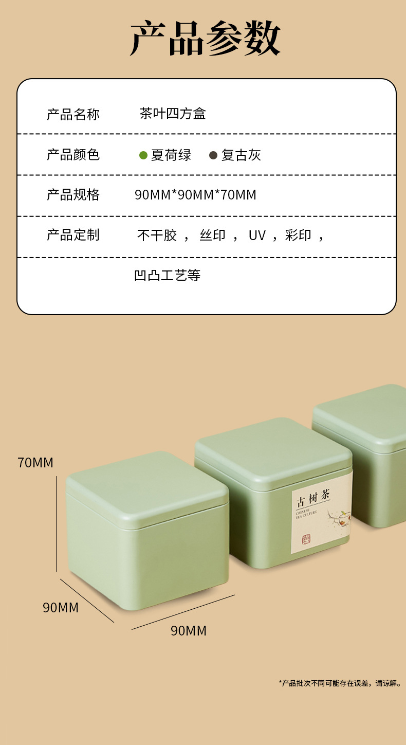 2024新款茶叶盒夏荷绿碧螺春毛尖雀舌花果白茶铁观音普洱铁罐包装详情3