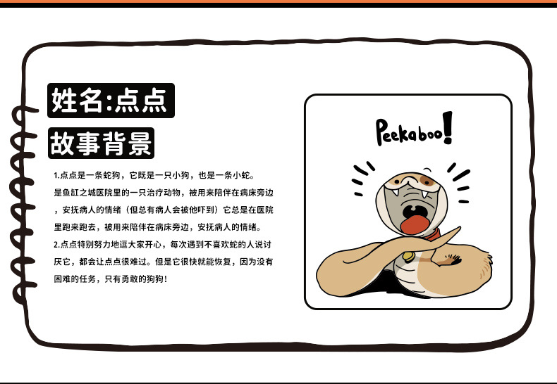 正版蛇年中国风小狗蛇钥匙扣挂件本命年吉祥物财神钥匙链新年礼物详情5