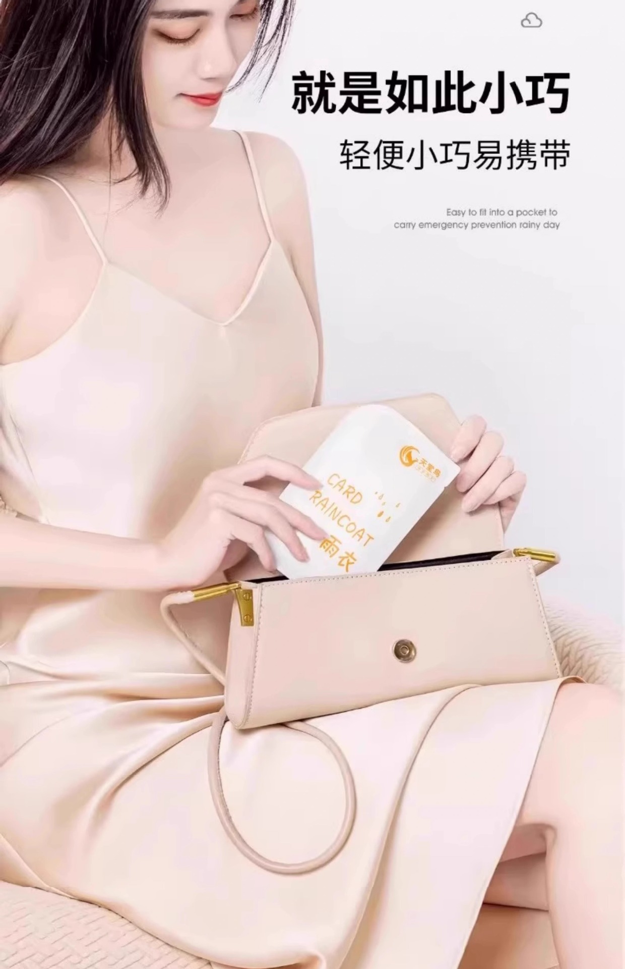 一次性卡片雨衣加卡片雨衣包装防水便携轻便单次使用详情6