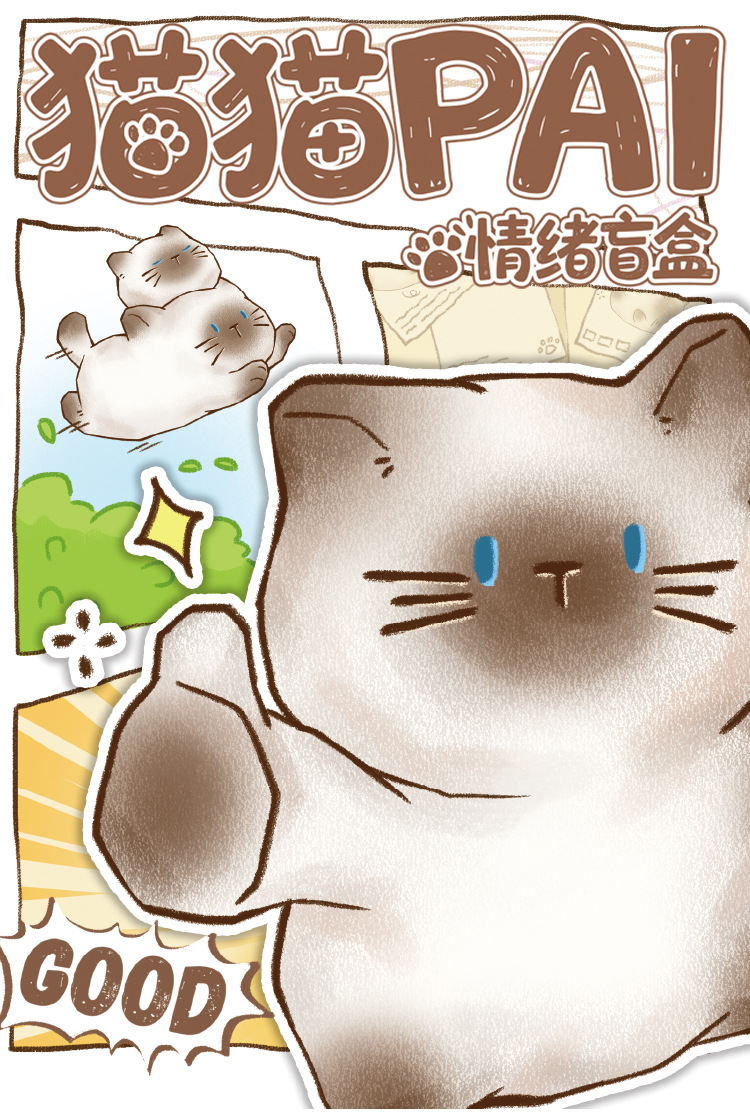 猫猫水晶PAI情绪盲盒 卡通可爱桌面树脂工艺品摆件节日送礼盲盒详情1