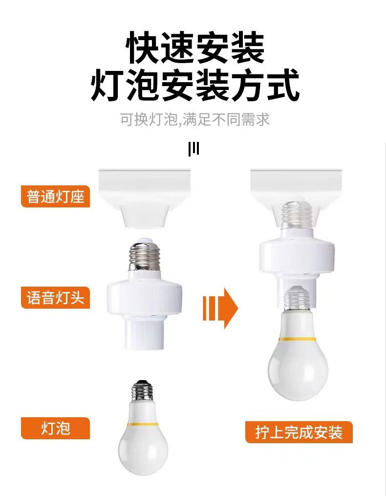 LED intelligent voice control lamp head e27 screw-type offline voice control switch wireless bulb lamp socket lamp head pic 6