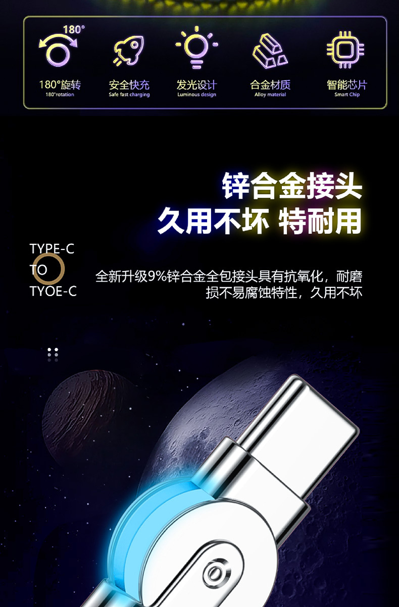 RGB light-emitting rotating data cable, 6A fast charging, Type-C seven-color gradient elbow, thickened charging cable, car ambient light pic 3