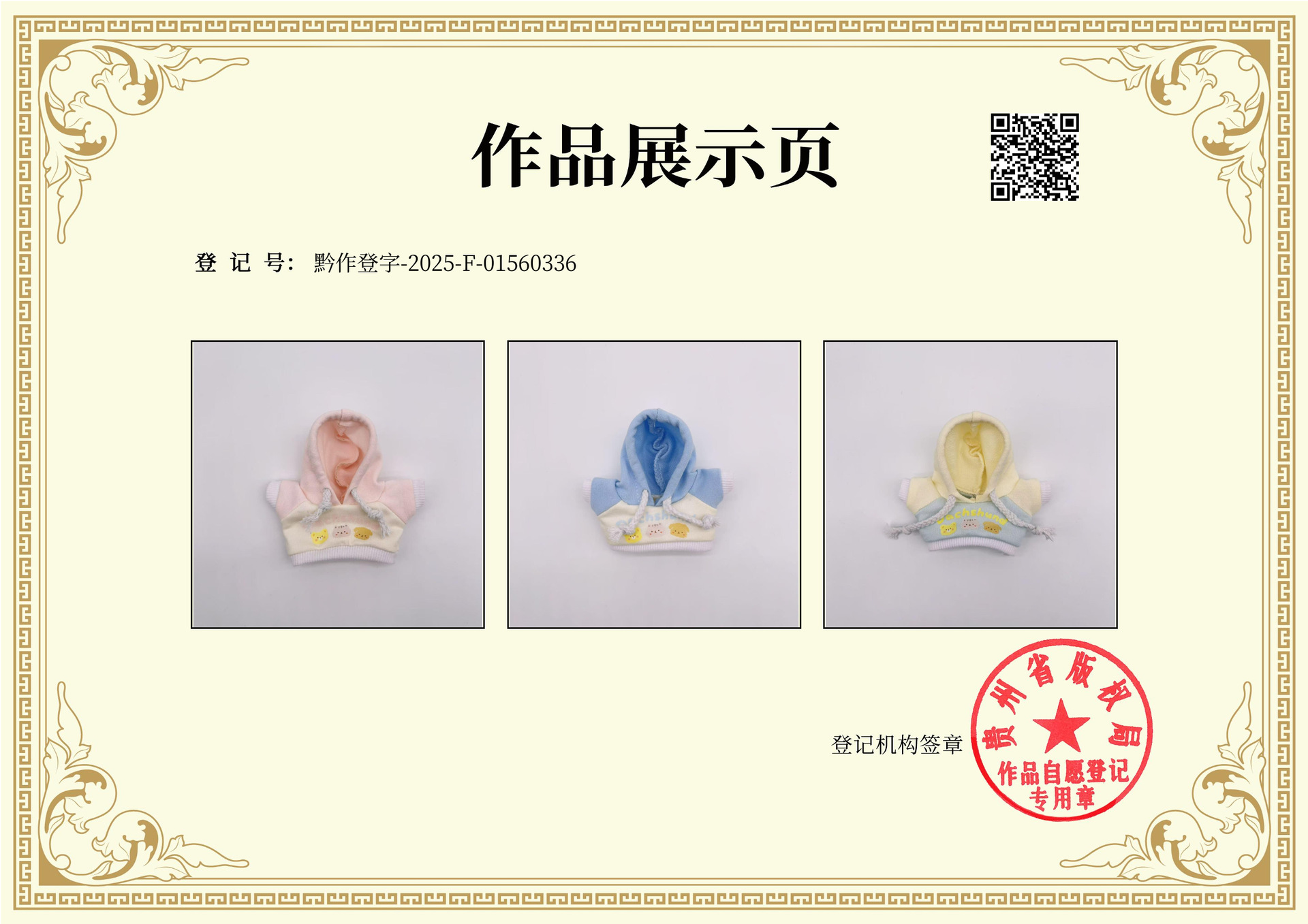 拉布衣服搪胶Labub17cm公仔娃衣创意换装卫衣毛绒玩具衣服配件详情3