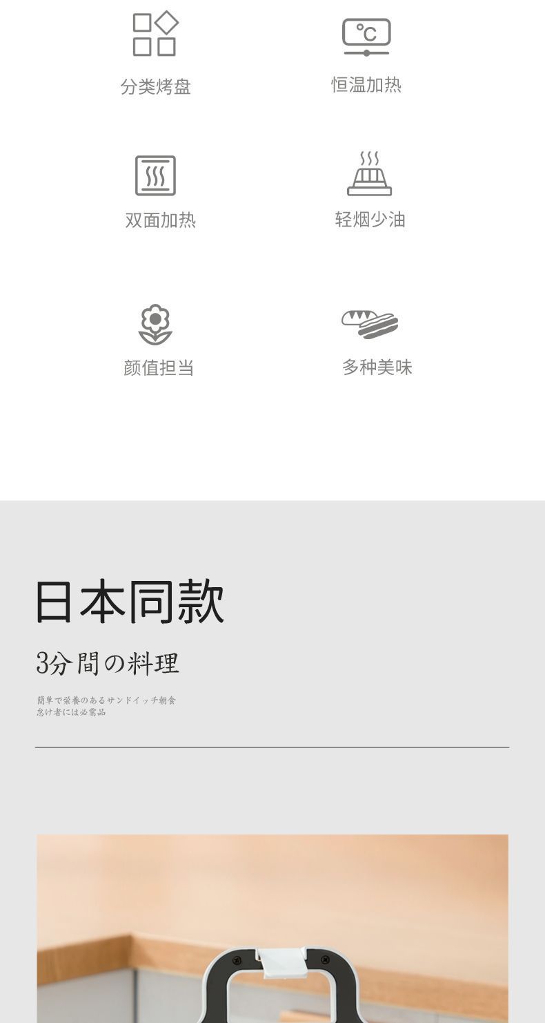 Sandwich machine, household multi-functional breakfast machine, small waffle machine, toast slice and bread toaster, pancake griddle pic 3