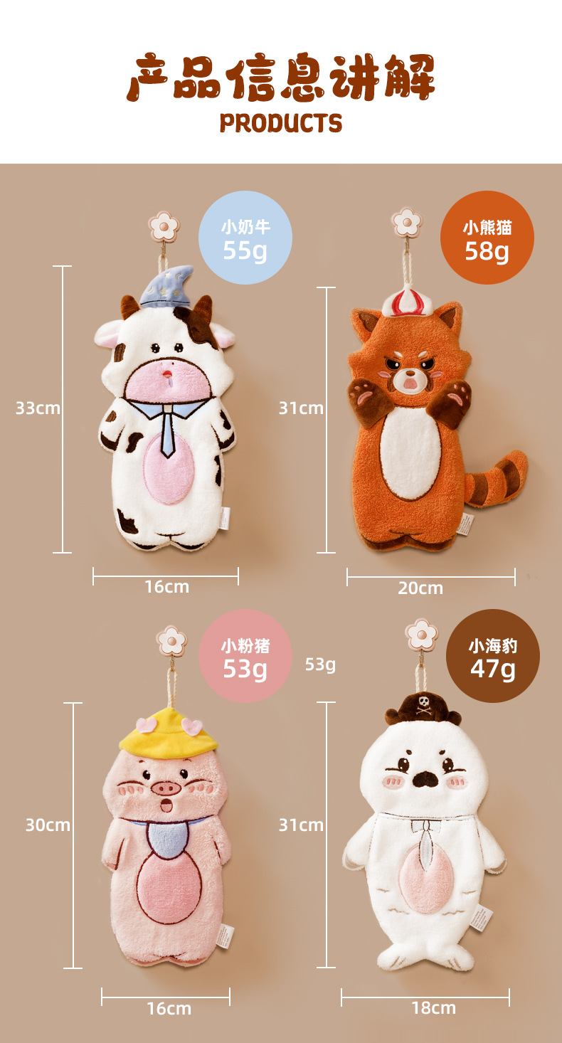 新品可爱卡通挂式擦手巾吸水速干抹手巾珊瑚绒儿童小毛巾伴手礼详情9