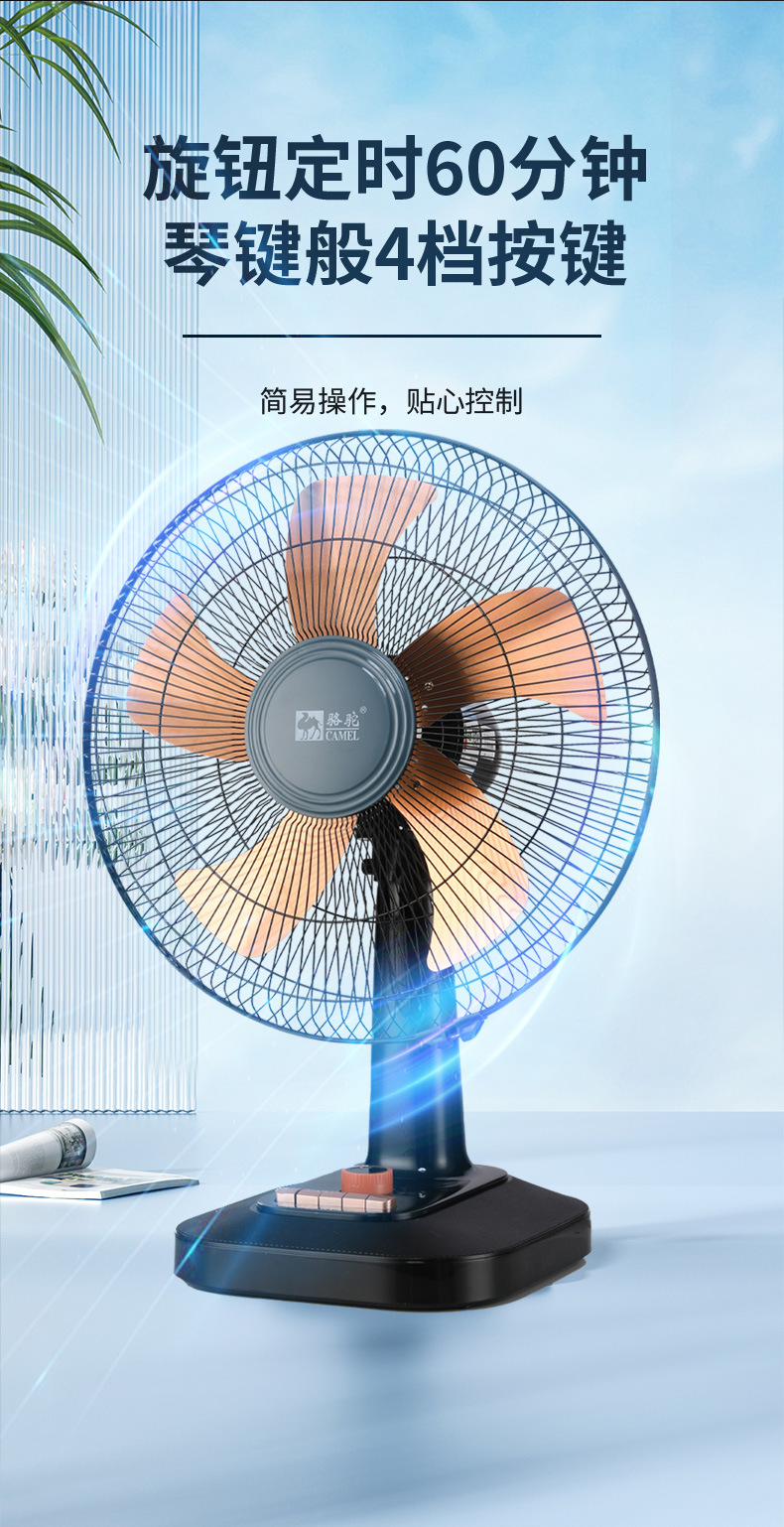 Camel desktop electric fan, desktop, student dormitory, home, living room, bedroom, strong wind force, energy-saving, quiet, oscillating, small pic 6