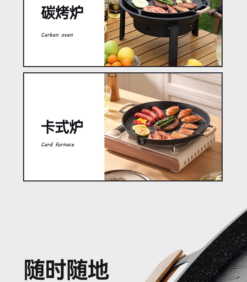 不粘电磁炉韩式麦饭石卡式炉户外家用烤肠烤鱼烤肉格林烤盘详情14