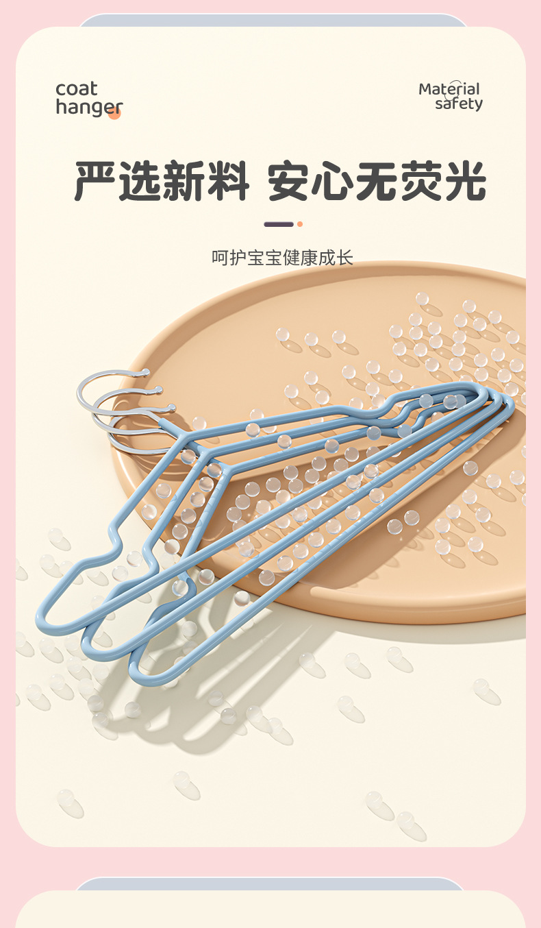 防滑加粗浸塑衣架家用儿童成人晾衣撑无痕衣挂衣服架日用百货衣架详情6