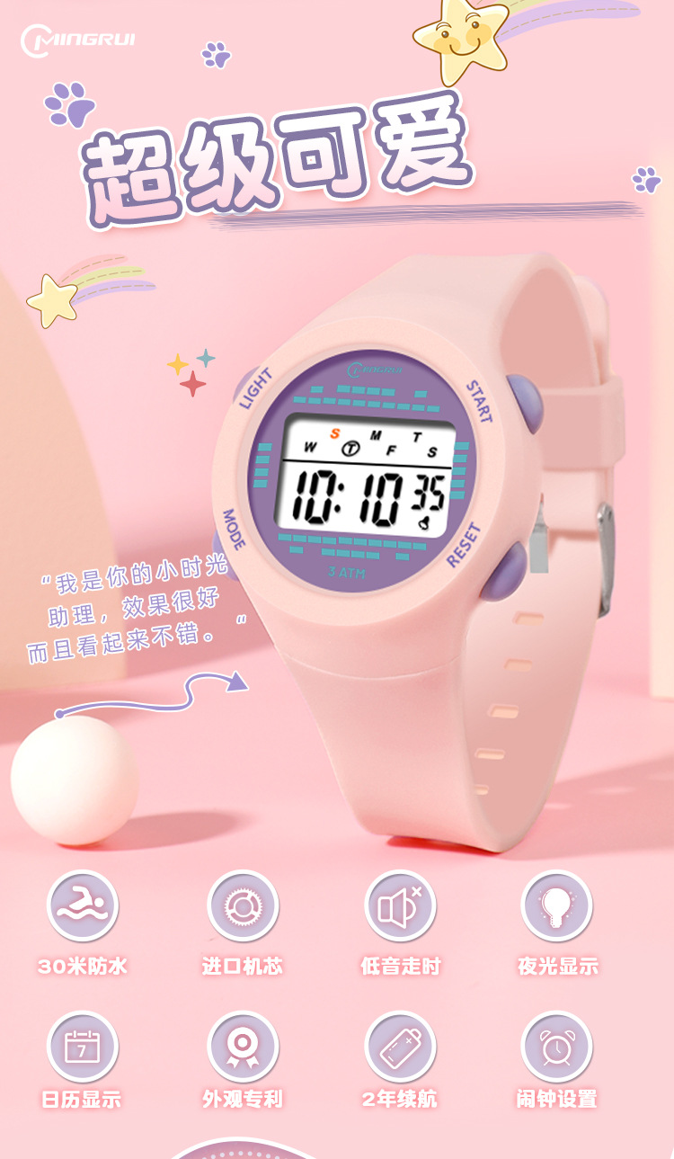 儿童电子手表女生中学生男女款高颜值个性可爱防水多功能手表批发详情2