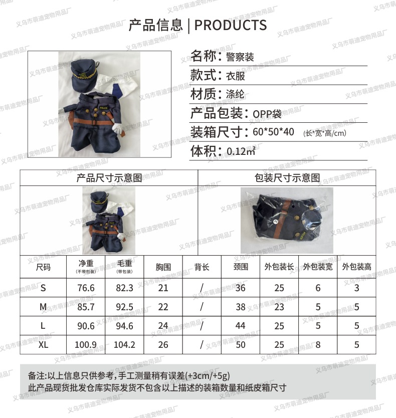 跨境宠物衣服搞怪拿刀变身装宠物小狗万圣节宠物用品狗狗衣服秋季详情14