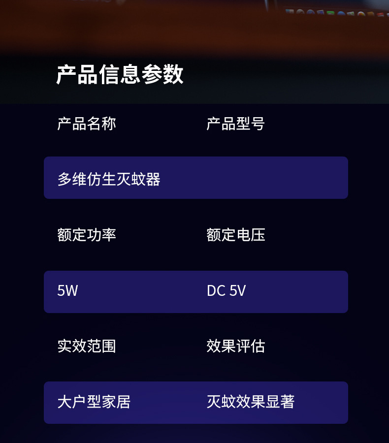 新款灭蚊灯家用室内卧室电击式捕蚊妇婴驱蚊器带夜灯礼品批发代发详情10