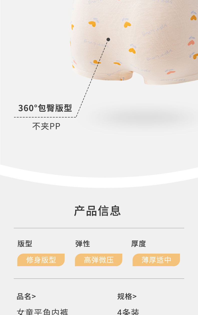 儿童内裤纯棉a类中大童卡通服饰平角裤全棉抗菌小孩宝宝女童内裤详情5