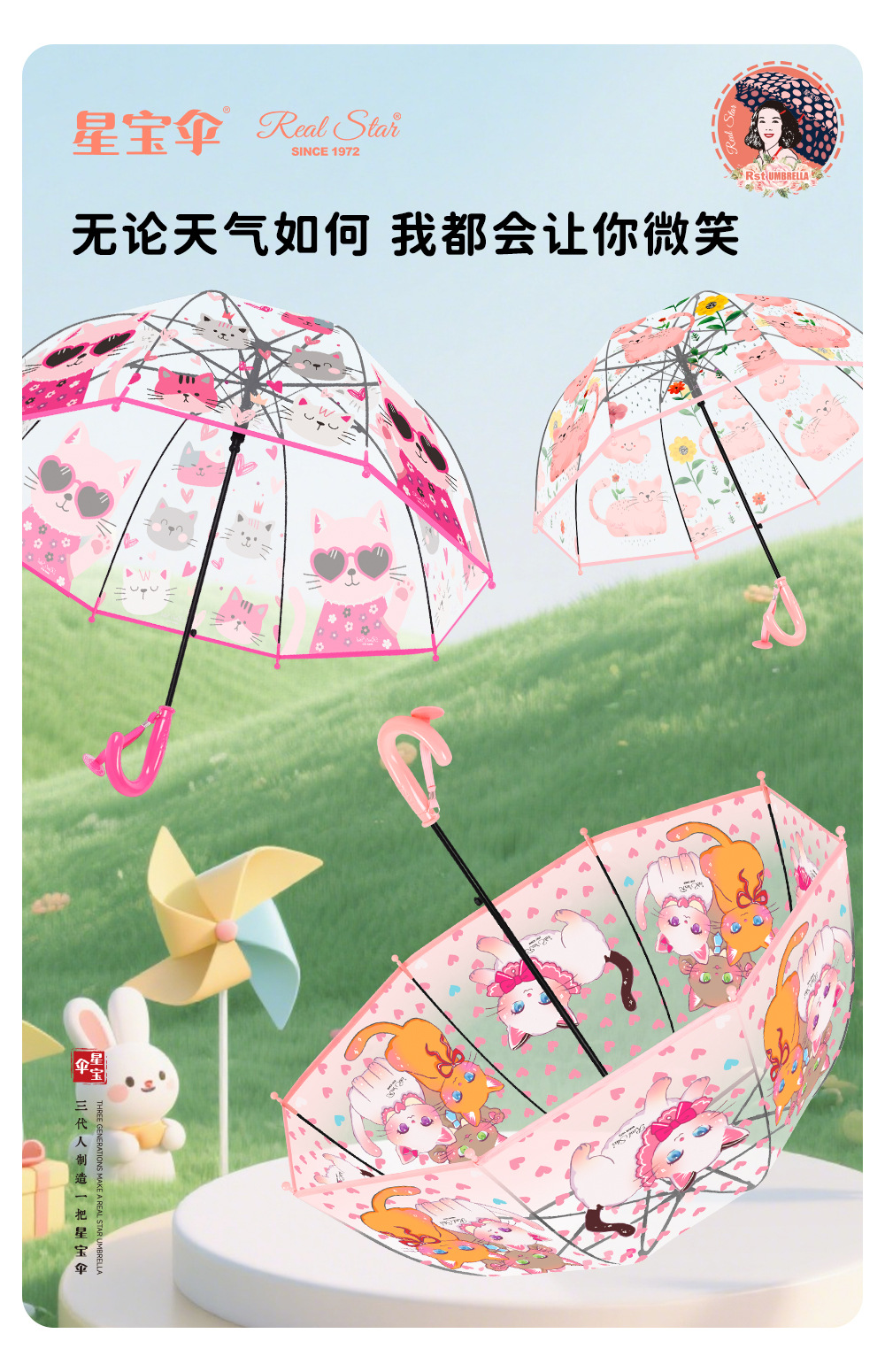 25跨境新品儿童伞可爱猫咪卡通雨伞出口老外实体店外贸货源详情10