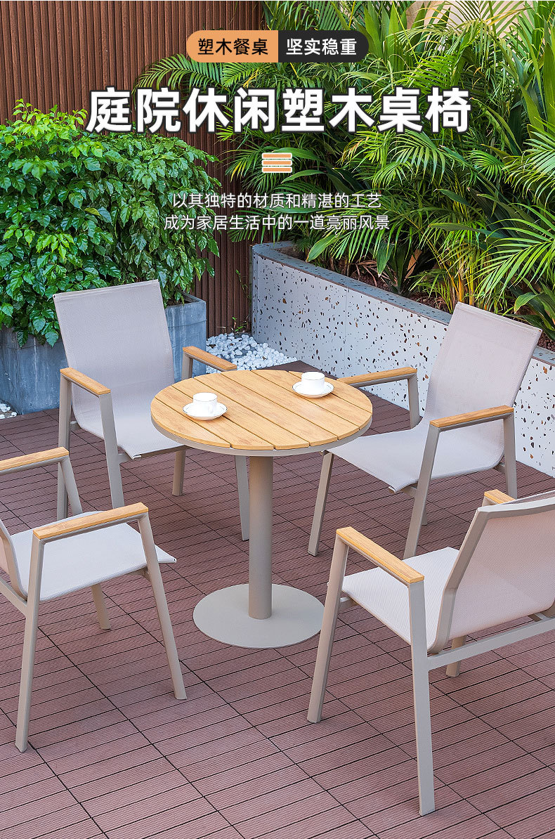实木户外桌椅圆形木纹桌面桌子方形木纹桌面桌子圆形白色桌面桌子方形白色桌面桌子详情3