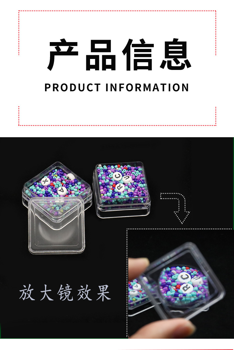 ps透明11ml套盒放大镜空盒分装高品质化妆品米珠小样塑料收纳详情18