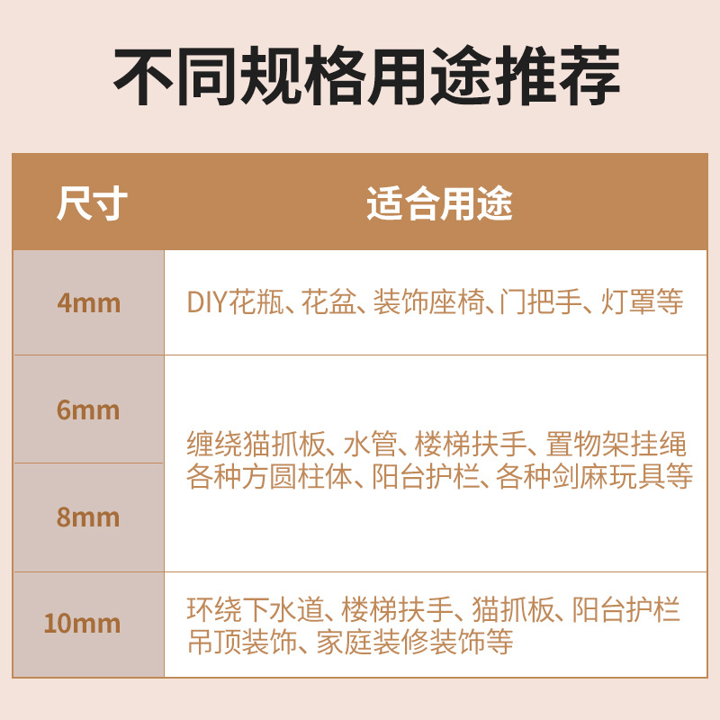 猫咪DIY剑麻猫爬架专用棉麻绳耐抓磨猫抓柱猫抓板猫玩具麻绳绳子详情8