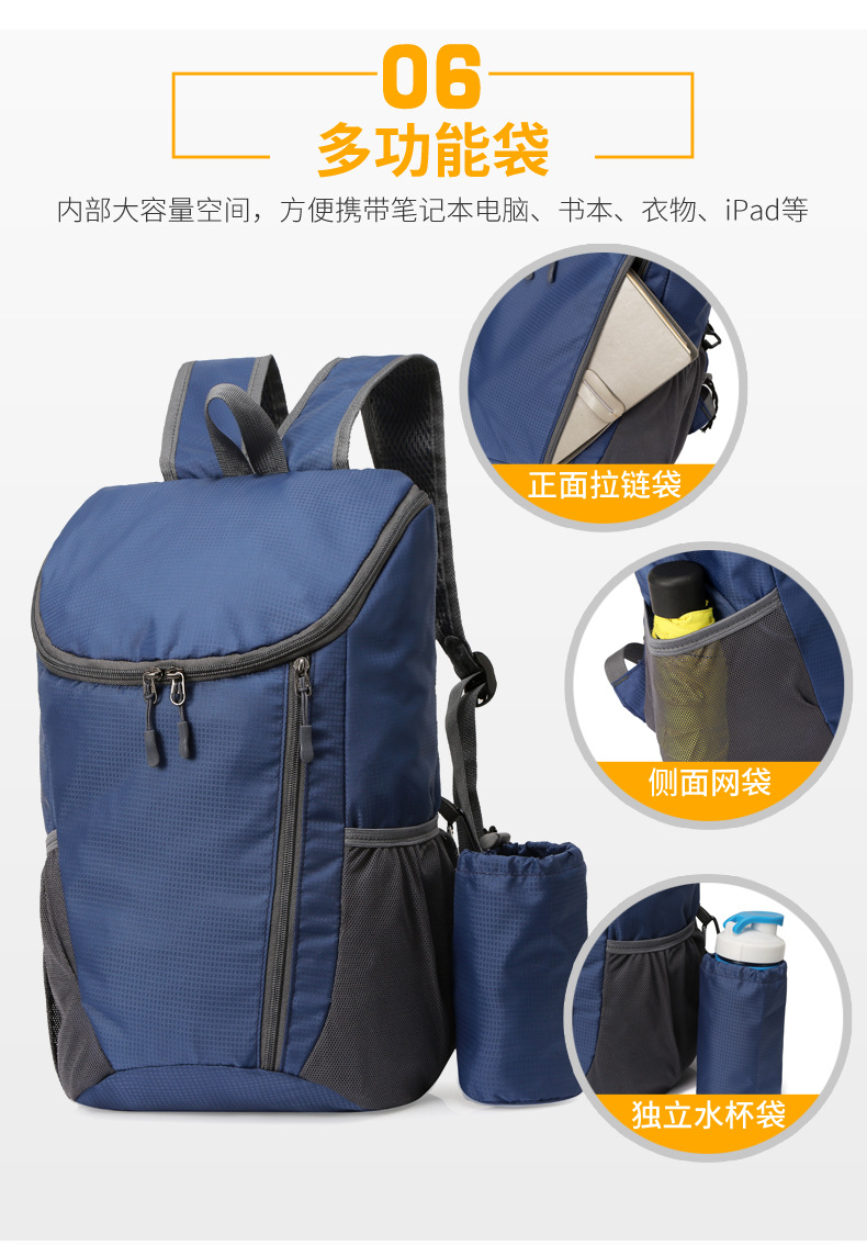 跨境新款双肩包折叠包大容量轻便防水户外包运动旅行背包可印logo详情9