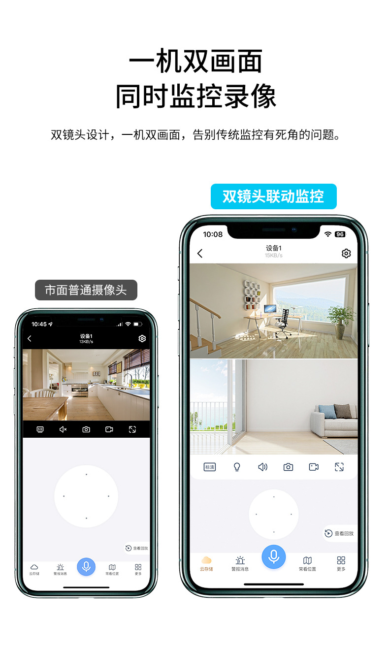 无线wifi监控器360可夜视双画面监控家用高清夜视手机远程监控头详情4
