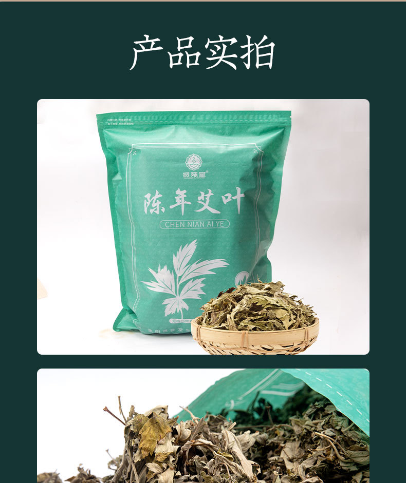 陈年艾叶_10.jpg