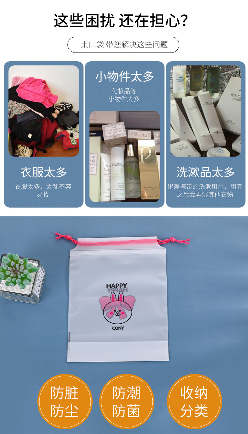 现货PE小熊束口袋简约收纳袋EVA防尘透明磨砂袋拉绳式包装小袋子详情4