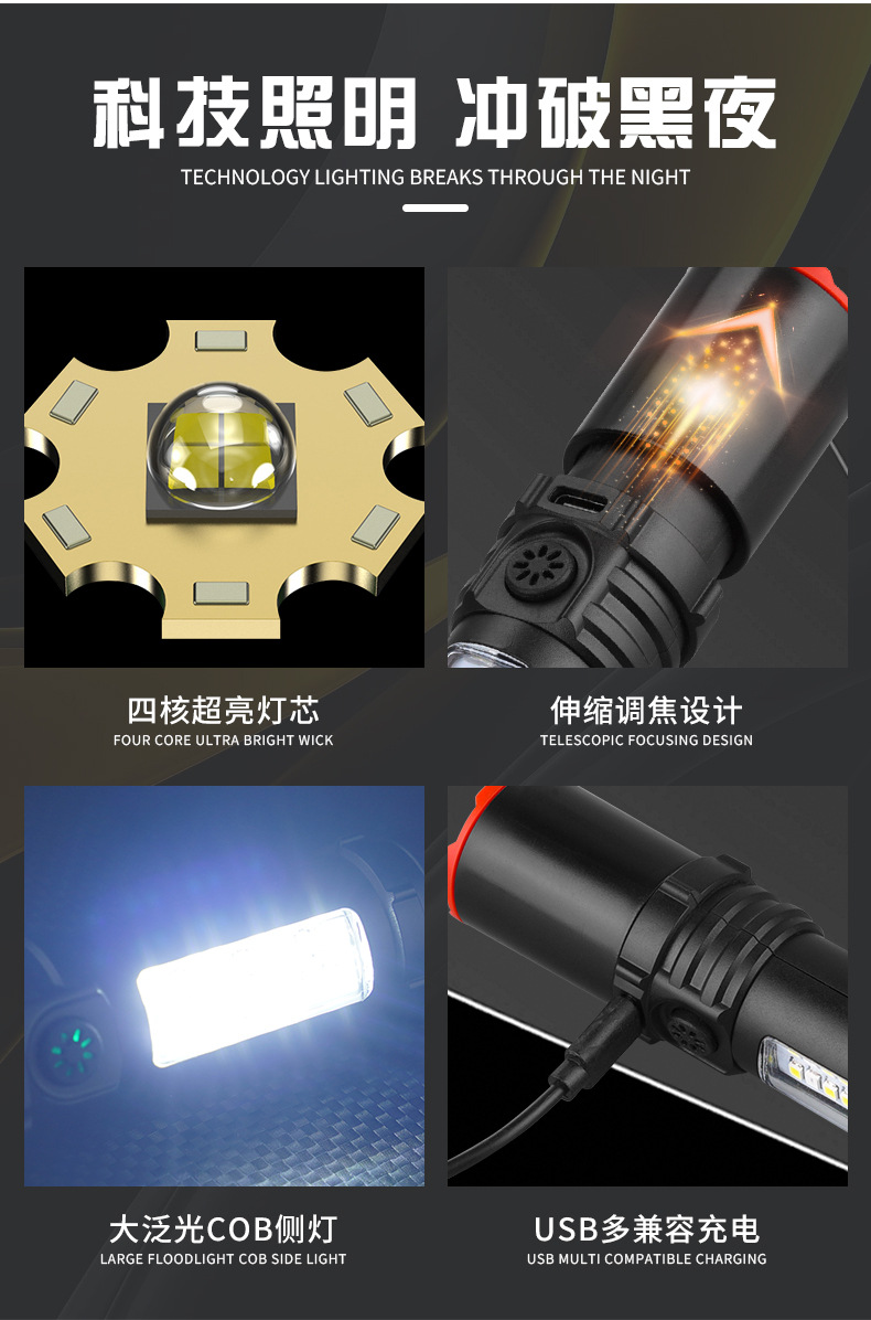 多功能强光手电筒充电便携长续航爆亮手电筒强光超亮户外长续航详情7