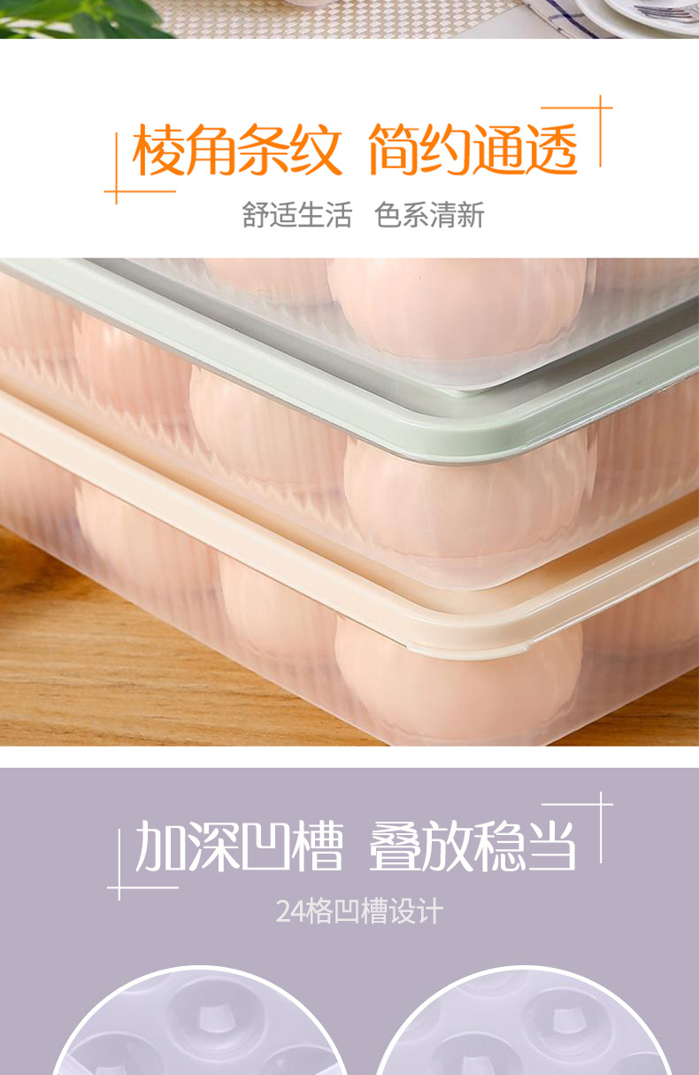 【 Thickened refrigerator egg box 】 24-compartment storage and preservation box, egg compartment egg tray, kitchen dust-proof storage box with lid pic 5