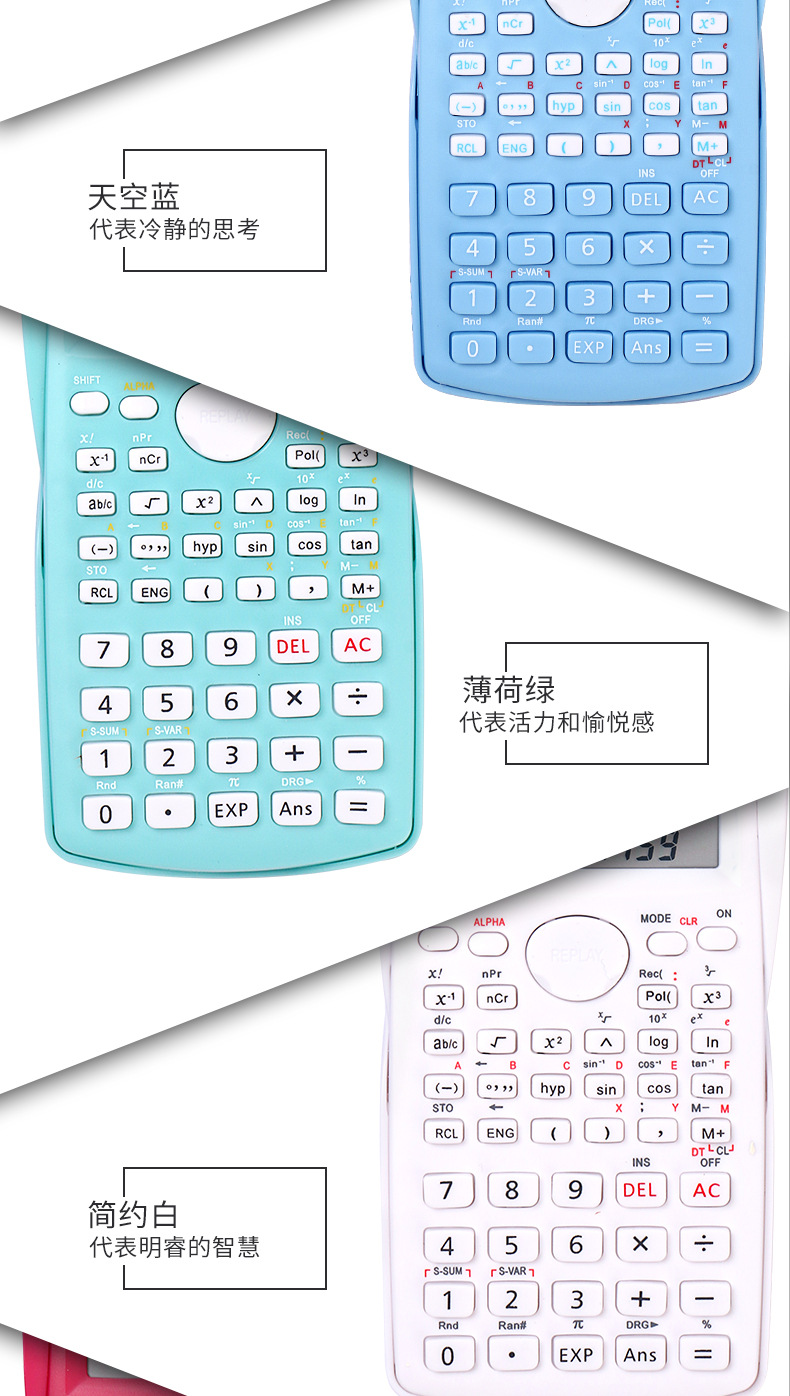 科学计算器学生用多功能函数计算器大学生会计统计学便携计算机详情5