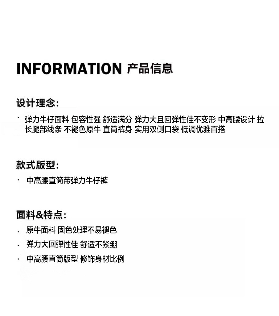 新款复古原色牛仔中腰显瘦显腿长A2弹力合身直筒牛仔裤女3075详情3