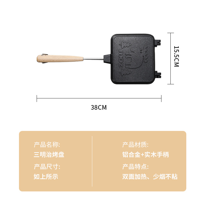 Wholesale steak breakfast POTS, bread and toast molds, non-stick double-sided frying pans, sandwich baking trays, double-sided frying pans and baking trays pic 4