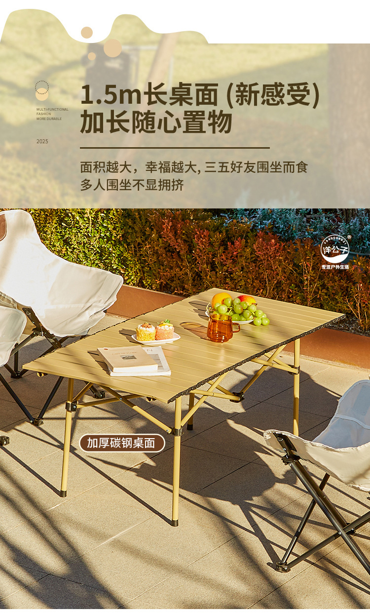 户外露营套装折叠桌椅子组合月亮椅蛋卷桌一件代发工厂野营详情13
