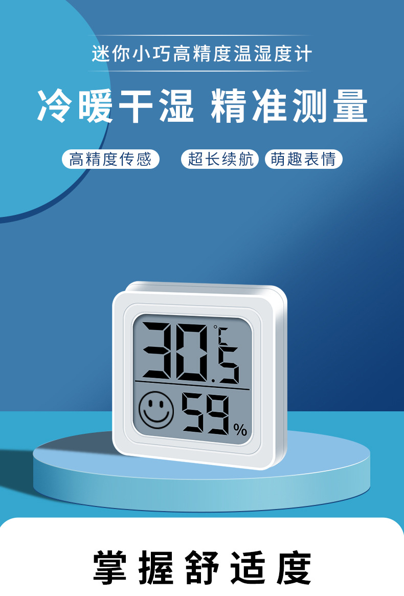 0726 Mini Smiling Face Electronic Temperature and Humidity Meter, Home Office LCD Temperature and Humidity Measuring Instrument, Double-sided tape wholesale pic 1
