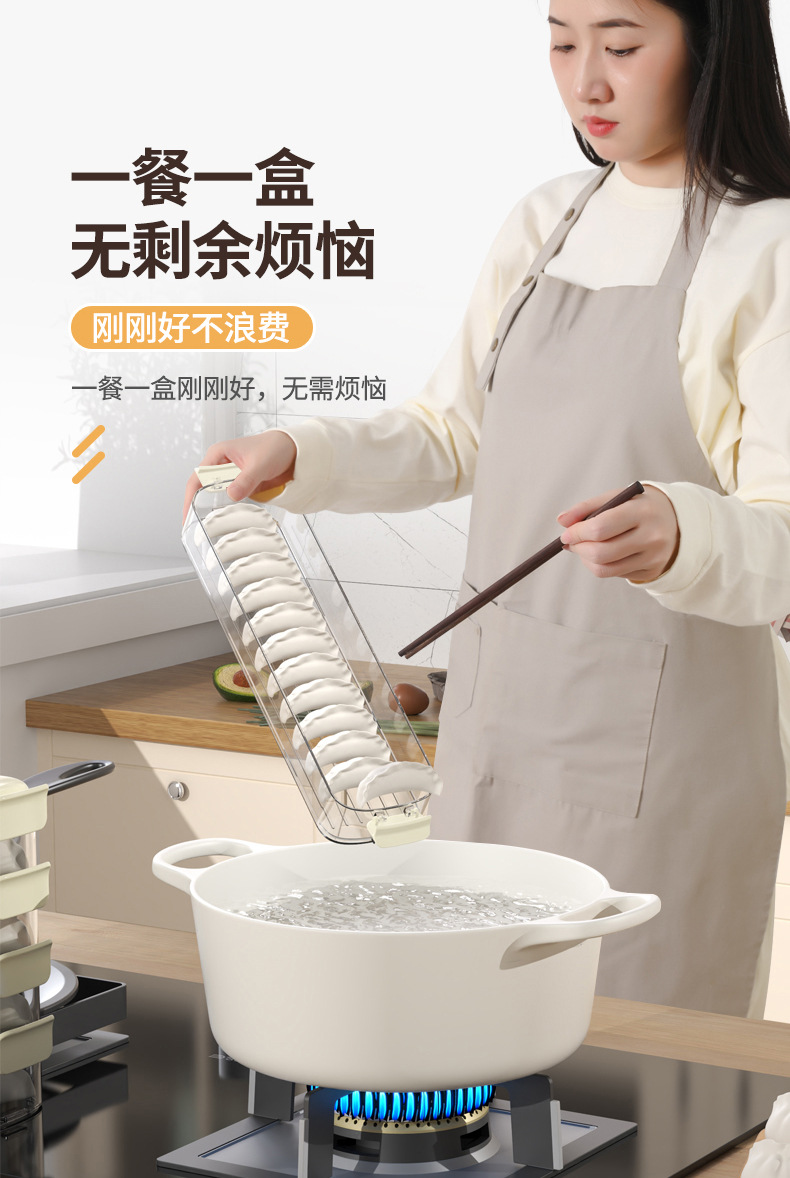 夹缝饺子盒冷冻盒冰箱侧门专用保鲜盒食品分装整理盒省空间饺子盒详情3