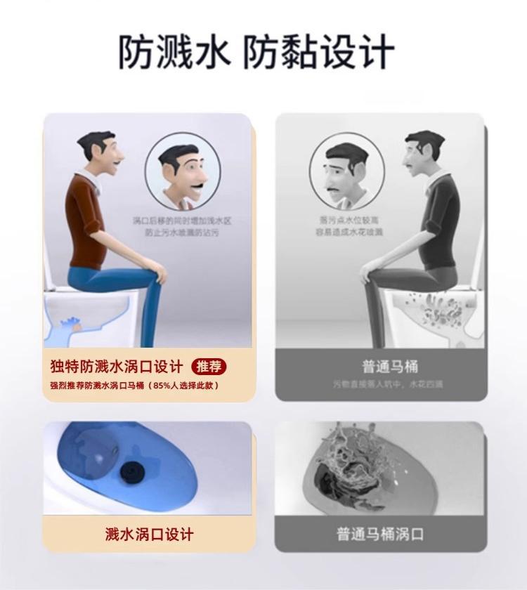 九᷂牧马桶家用卫生间官方旗舰防臭坐便器 超漩虹吸抽水马桶小户详情8