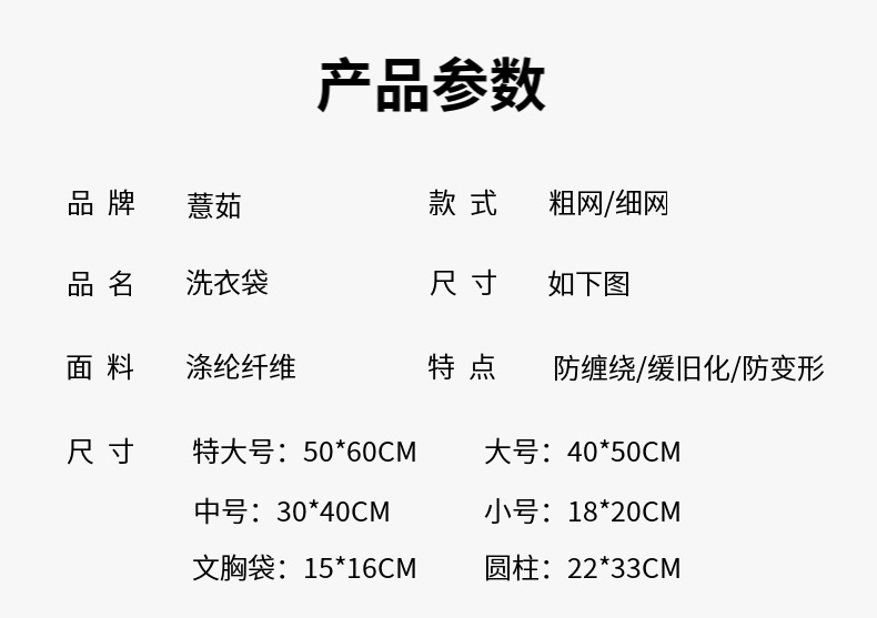 灰色洗护袋粗细网洗衣袋家用内衣加厚洗衣服防变形文胸护洗袋批发详情11