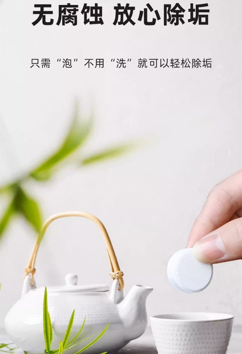 去茶垢清洁泡腾片洗茶渍神器茶杯茶具清洗剂洗茶杯水垢杯子除垢剂详情8