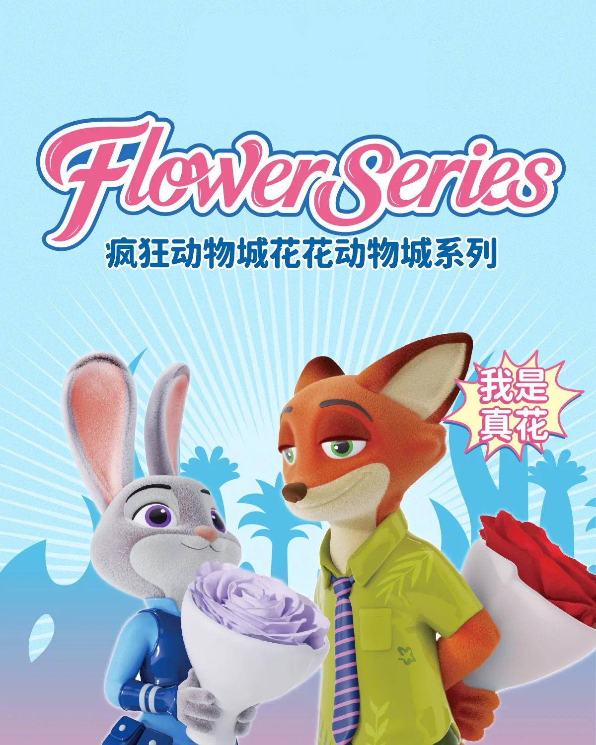 正版迪士尼花花动物城系列盲盒潮玩手办可爱公仔桌面摆件礼品批发详情1