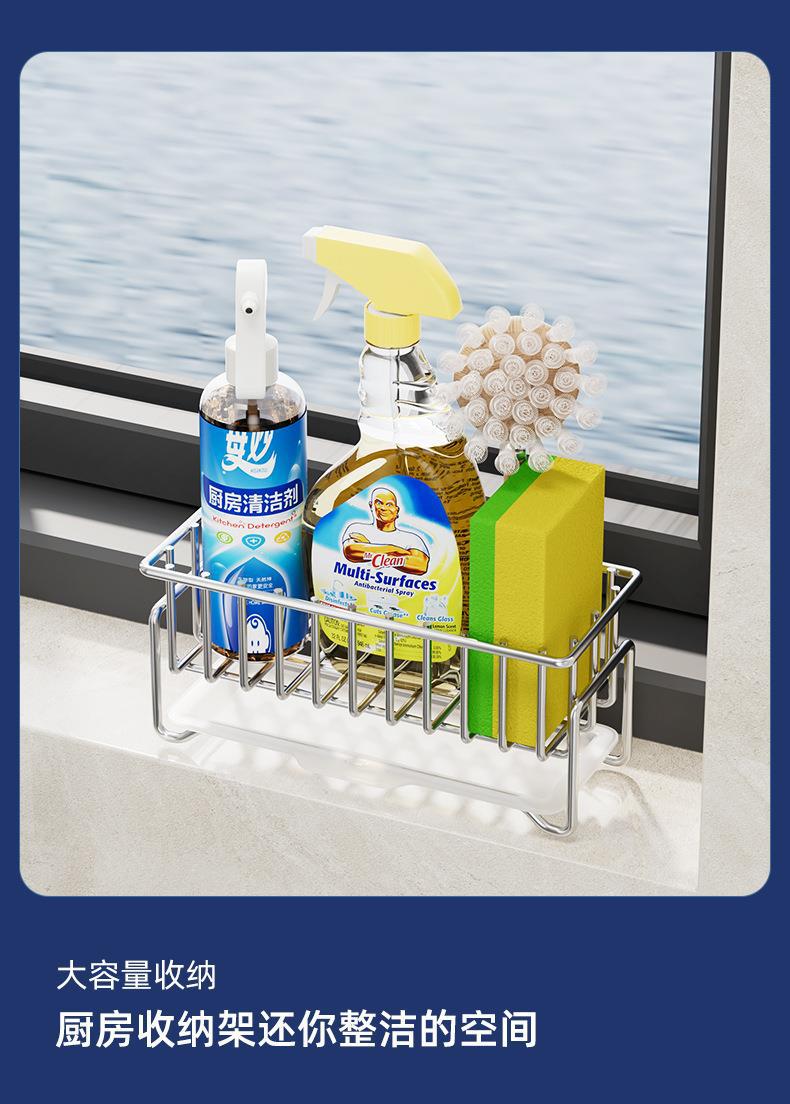 Cross-border bestsellers: Stainless steel sponge hand sanitizer draining basket, dishwashing liquid storage rack, kitchen storage rack, daily necessities pic 25