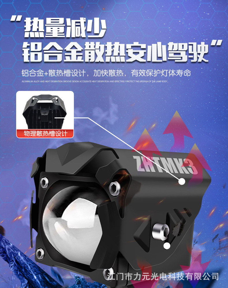 Private mold motorcycle led spotlights with universal lenses, electric bike paving assistance lights, electric bike ultra-bright strong light pic 13