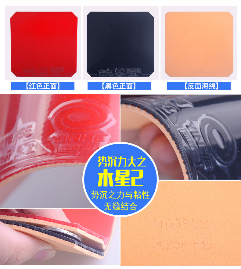银河Jupiter III乒乓球胶皮免灌内能专业比赛训练用高弹性耐用详情4