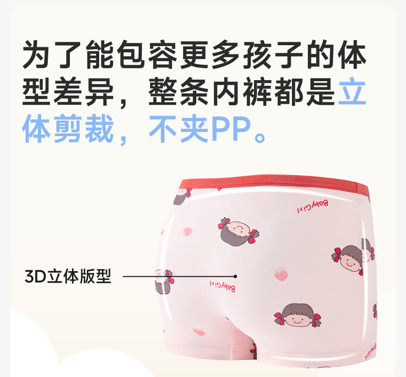 【集合】纯棉40支抗菌女宝内裤儿童短裤女童平角内裤女宝宝不夹PP详情15