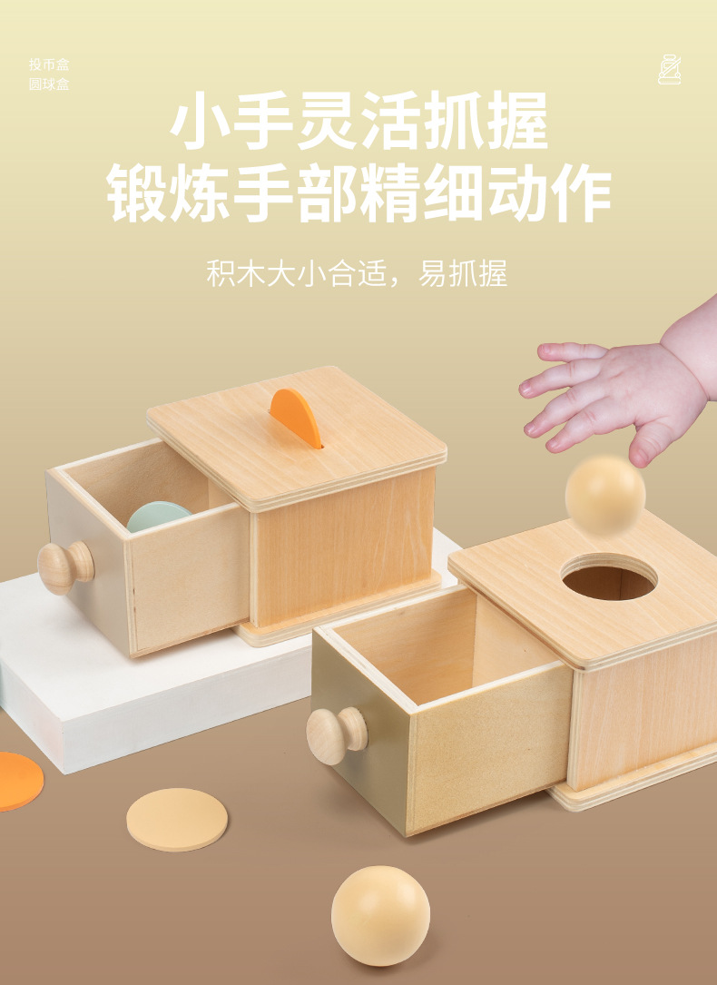 跨境蒙氏早教蒙氏教育早教基础几何体形状配对抽屉盒木制玩具详情10