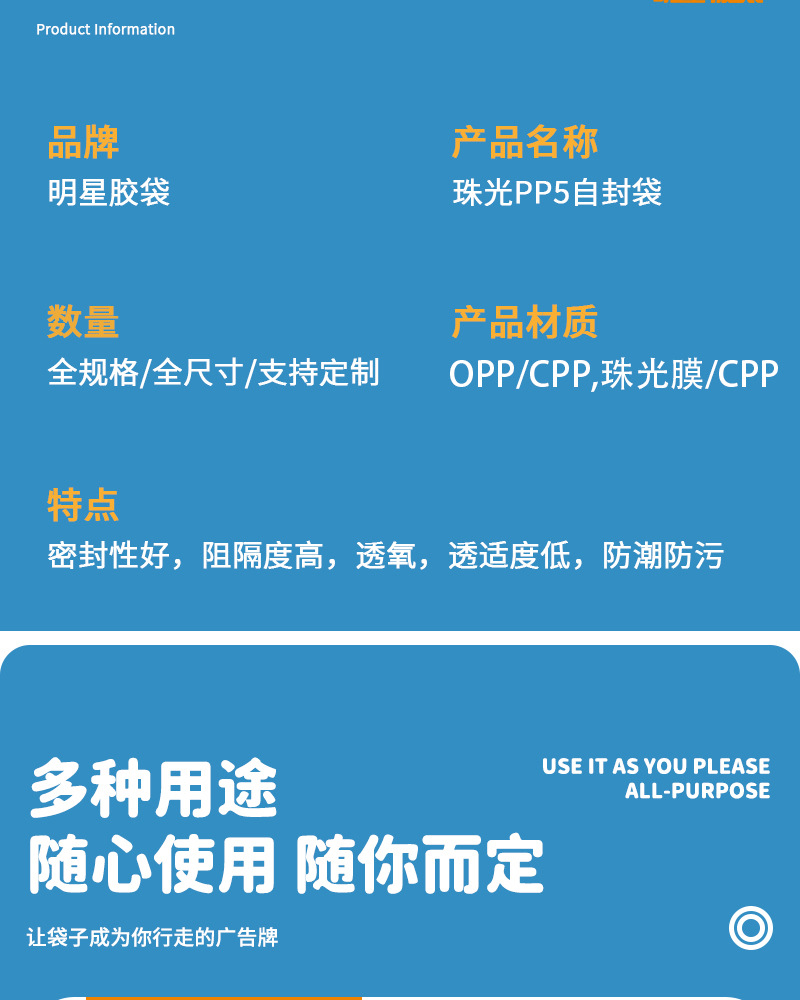 现货防窒息环保标temu包装袋跨境希音shein珠光袋pp5磨砂自封袋详情4