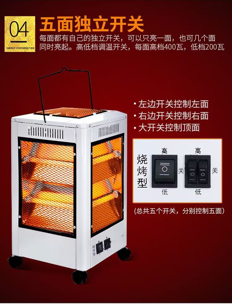 五面取暖器家用节能五面烤火炉电暖气电热扇电烤炉烤火器批发礼品详情5
