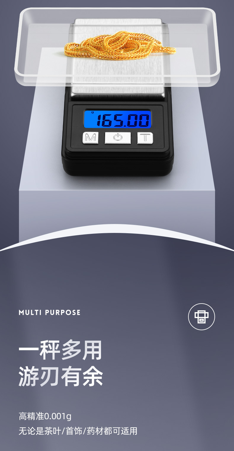厂家批发 便携式珠宝秤小型电子称迷你口袋秤不锈钢称茶叶 手掌秤详情5