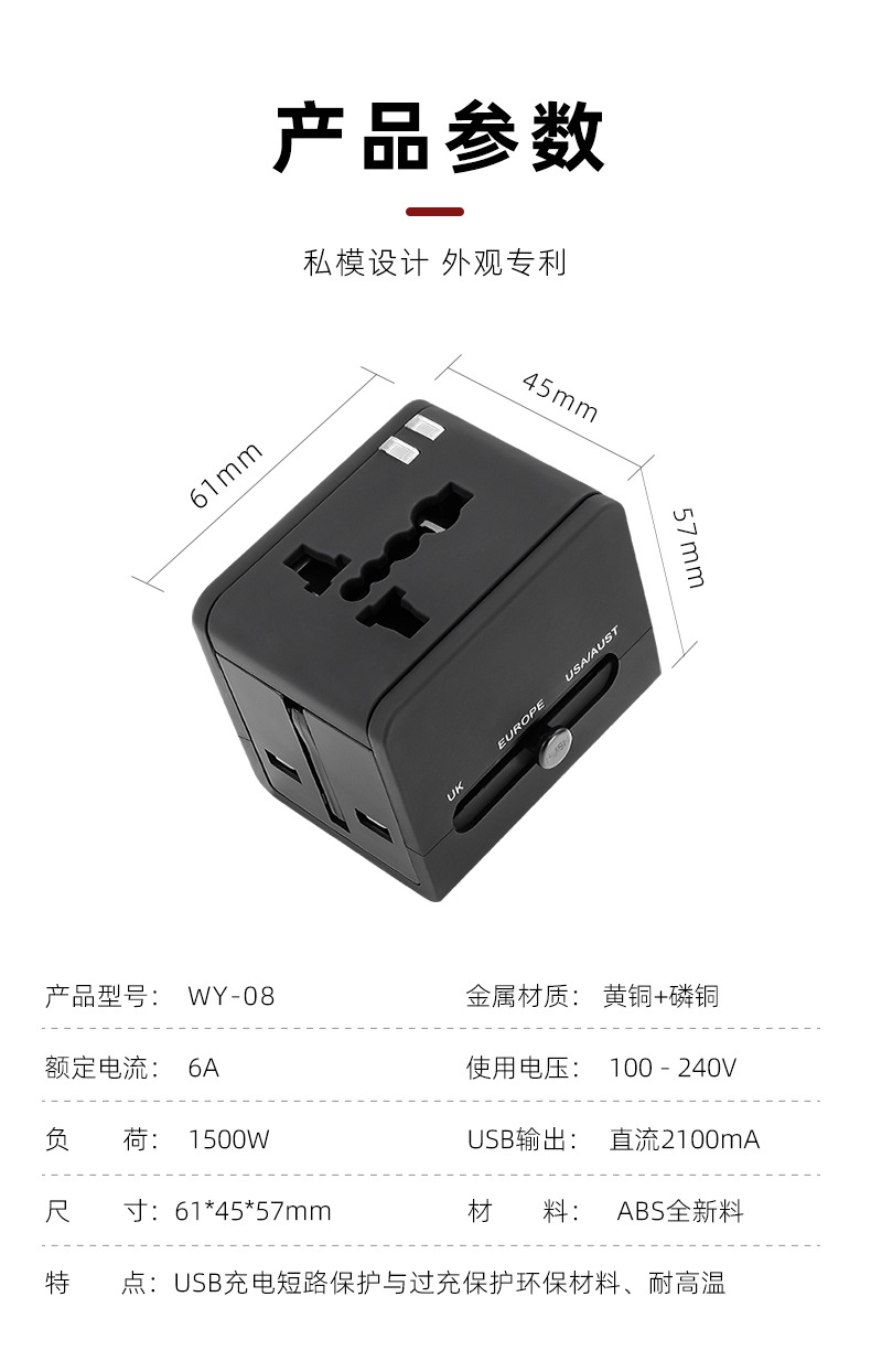 跨境多功能旅行转换插头全球通用插头转换器万能欧规美规插座详情10